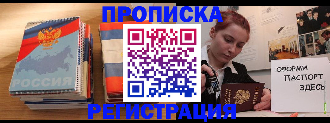 временная регистрация законно в Хвалынске
