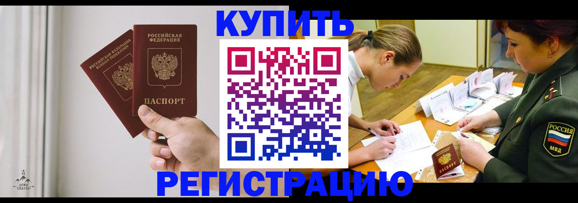 прописка для школы в Хвалынске