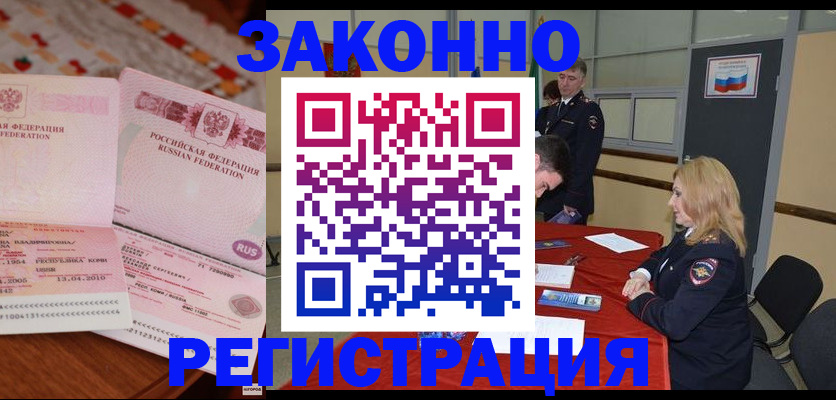 временная регистрация госуслуги в Хвалынске