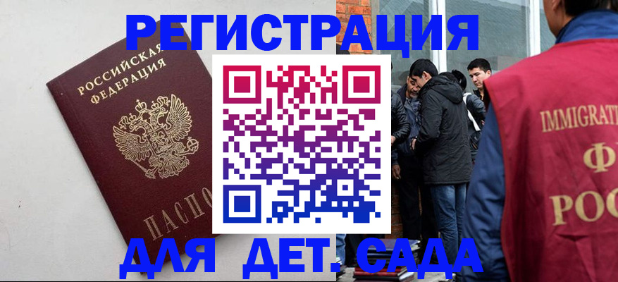 временная регистрация для всех в Хвалынске