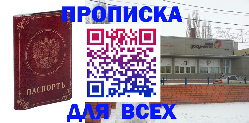 форма 3 в Хвалынске
