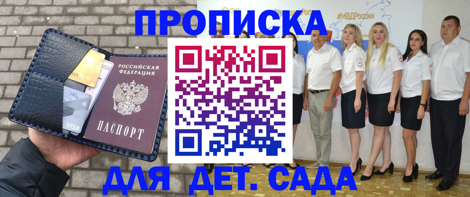 прописка поиск в Хвалынске